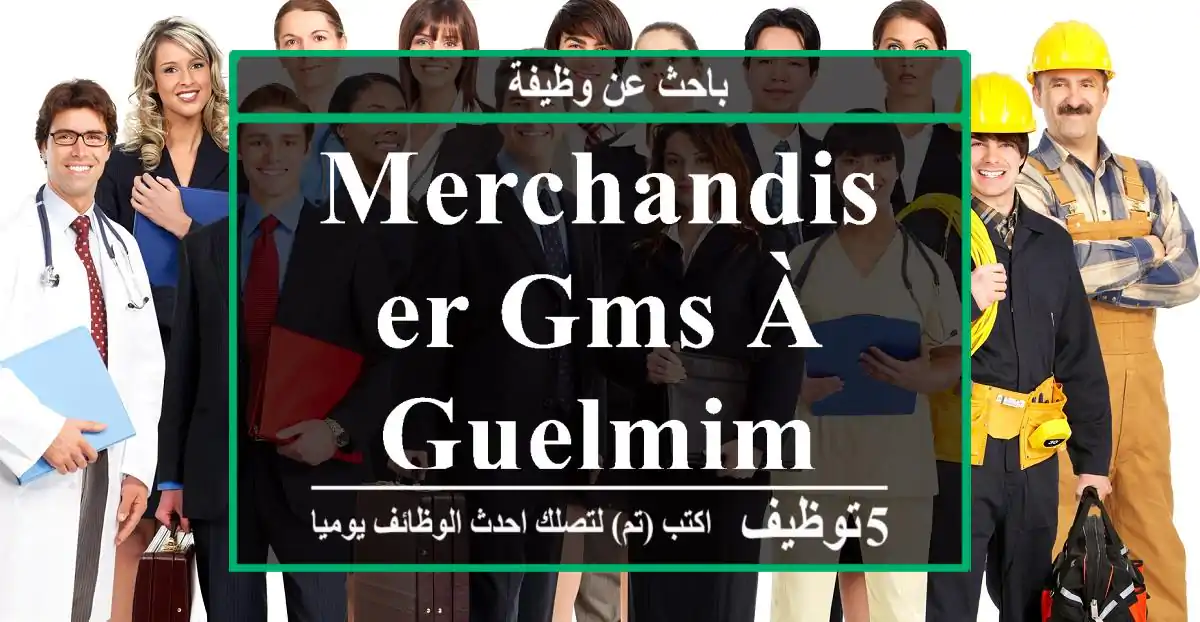 Merchandiser GMS à Guelmim