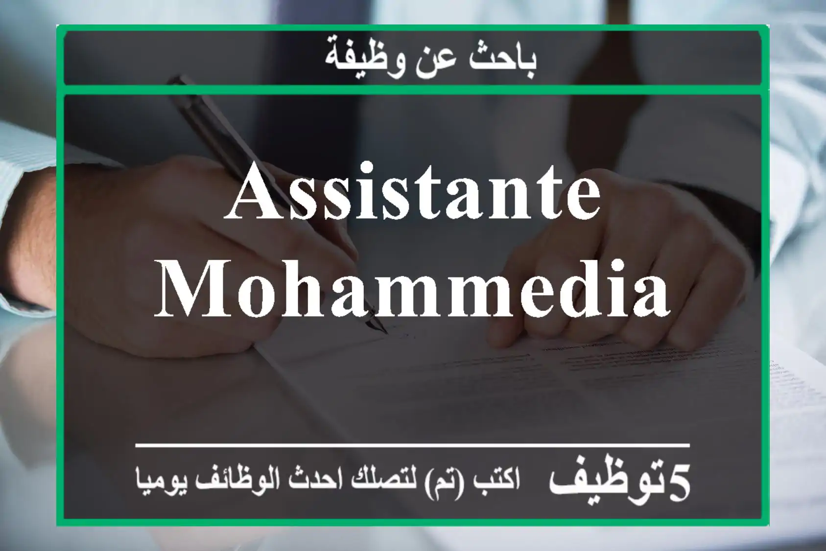 Assistante - Mohammedia