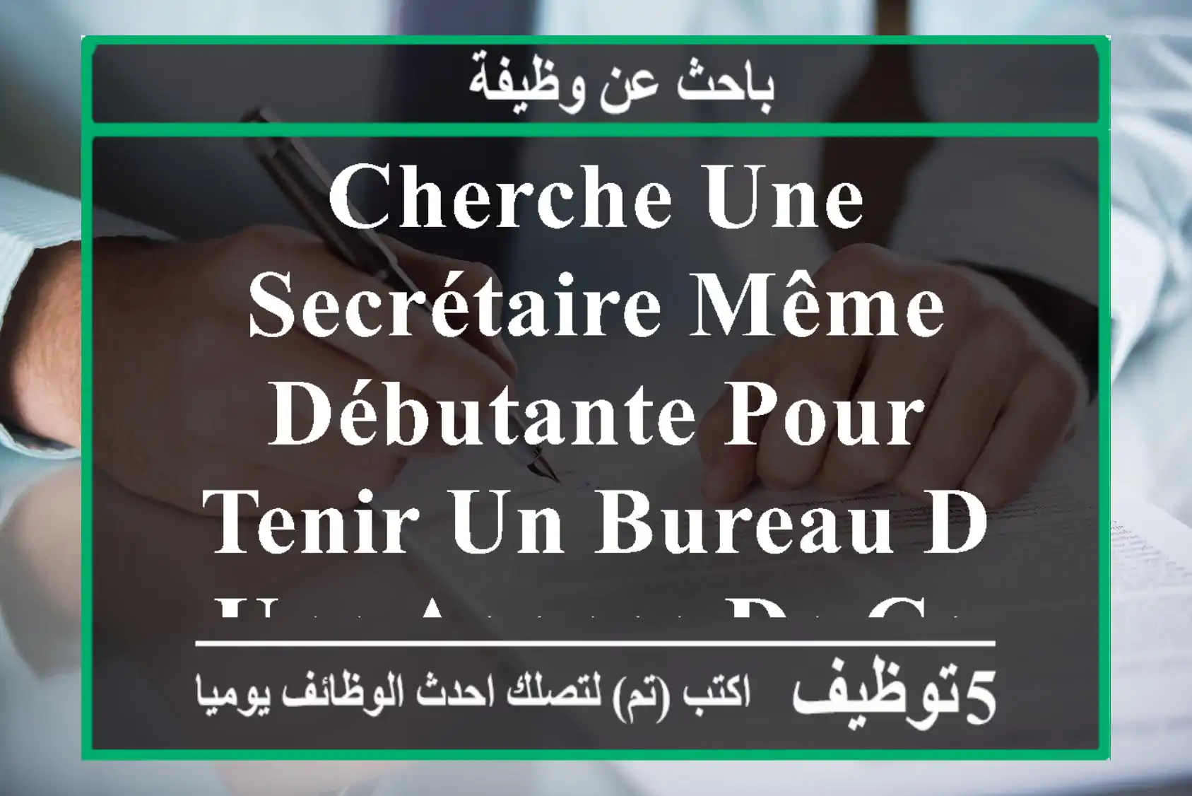 cherche une secrétaire même débutante pour tenir un bureau d une agence de communication ayant ...
