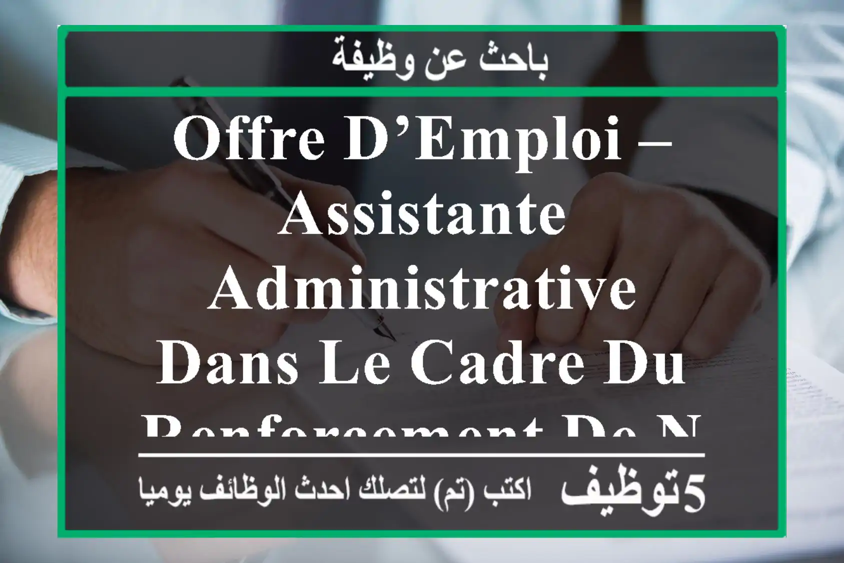 offre d’emploi – assistante administrative dans le cadre du renforcement de notre équipe, nous ...