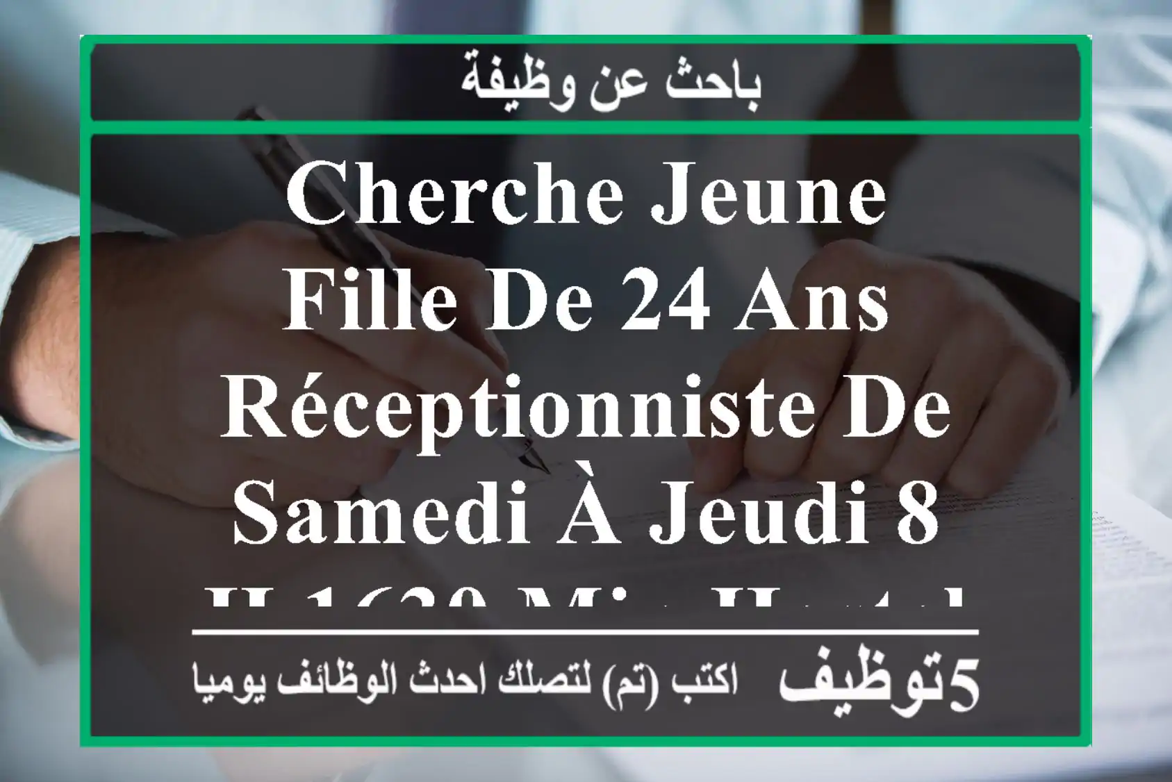 cherche jeune fille de 24 ans réceptionniste de samedi à jeudi 8 h 1630 min hostel les pins ...
