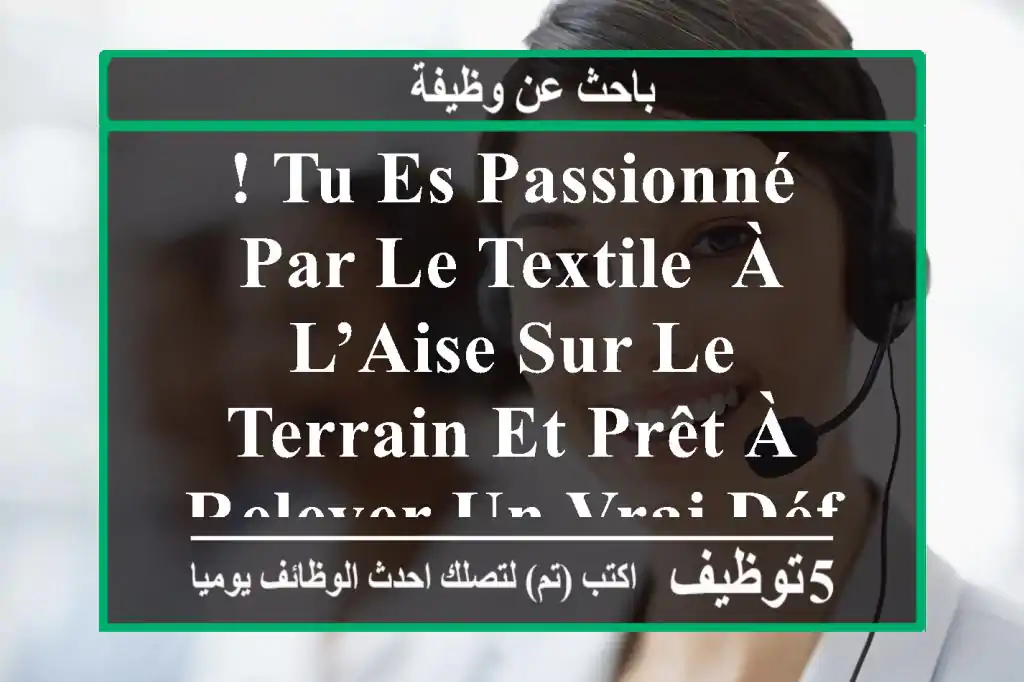 ! tu es passionné par le textile, à l’aise sur le terrain et prêt à relever un vrai défi ...