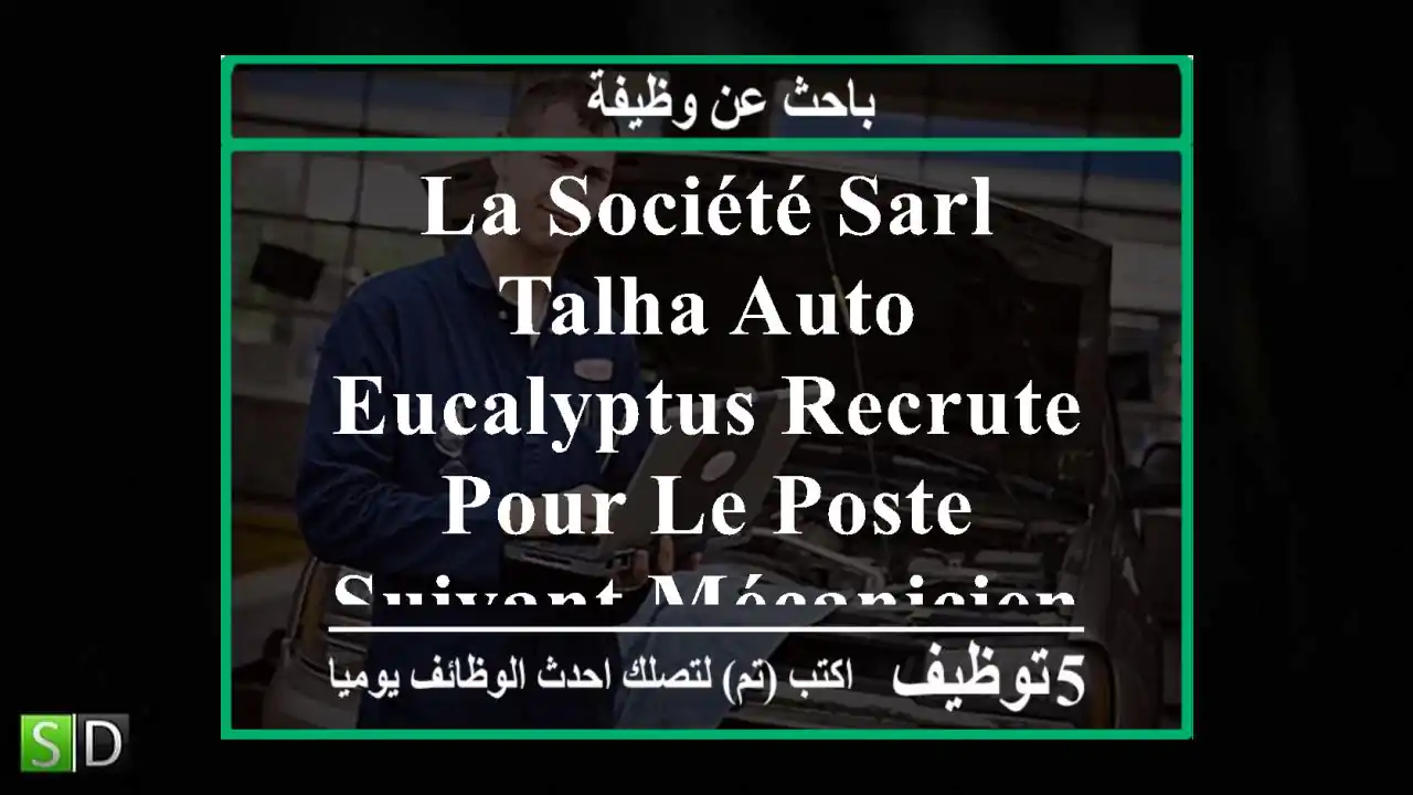 la société sarl talha auto eucalyptus recrute pour le poste suivant mécanicien automobile. ...