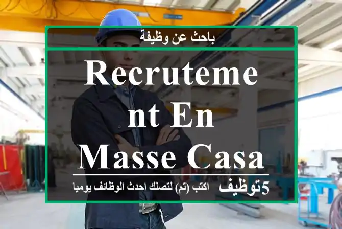Recrutement en masse casablanca