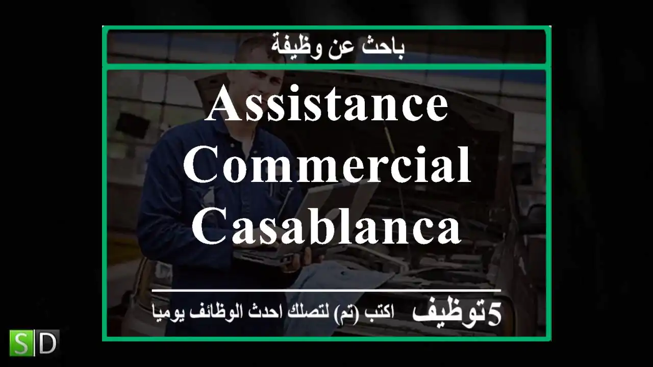 Assistance commercial casablanca