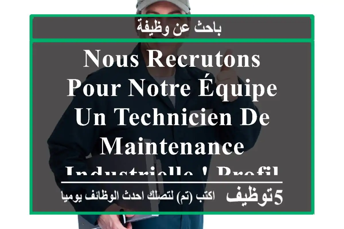 nous recrutons pour notre équipe un technicien de maintenance industrielle ! profil recherché ...