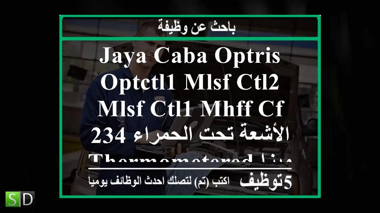 jaya caba optris optctl1 mlsf ctl2 mlsf ctl1 mhff cf 234 الأشعة تحت الحمراء thermometered ميزان ...