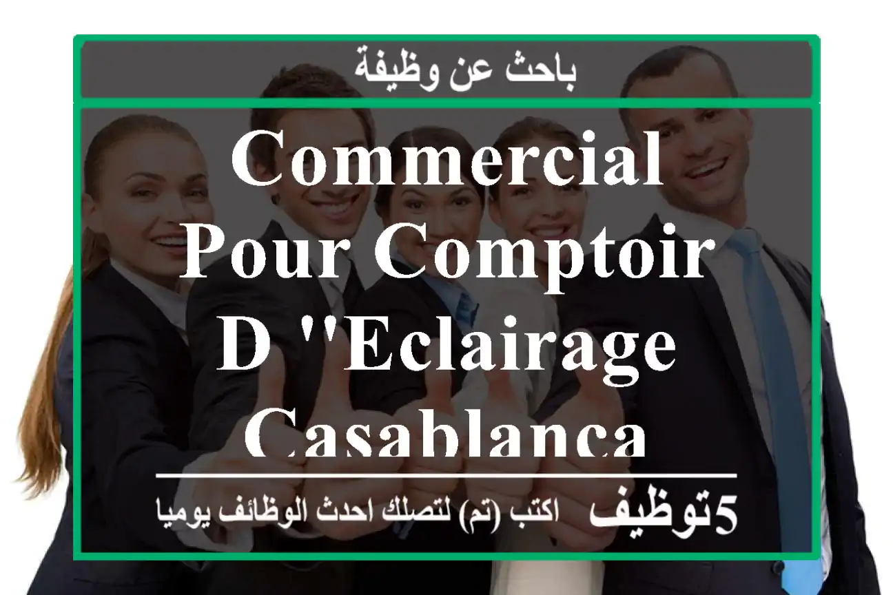 COMMERCIAL POUR COMPTOIR D 'ECLAIRAGE - Casablanca