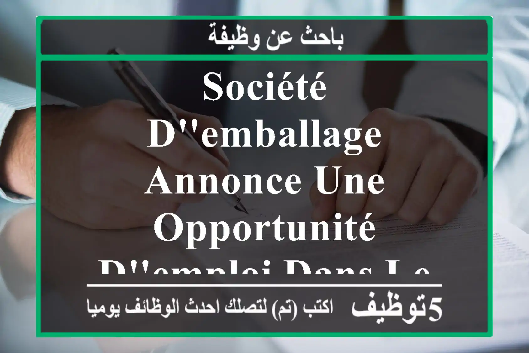société d'emballage annonce une opportunité d'emploi dans le poste assistante ressources ...