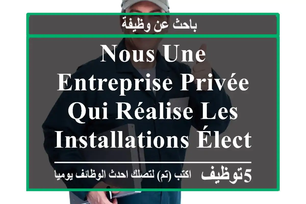 nous une entreprise privée qui réalise les installations électriques bâtimentindustrielle et ...