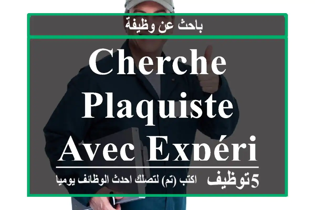 cherche plaquiste avec expérience