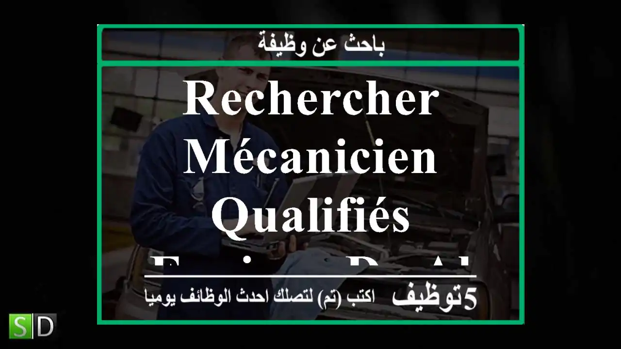 rechercher mécanicien qualifiés environ de alger