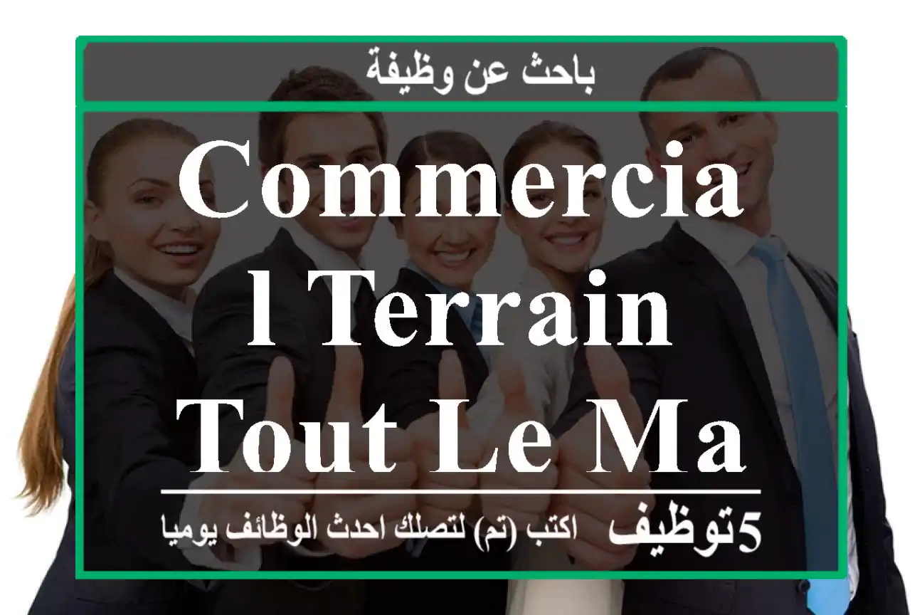 Commercial Terrain - Tout le Maroc