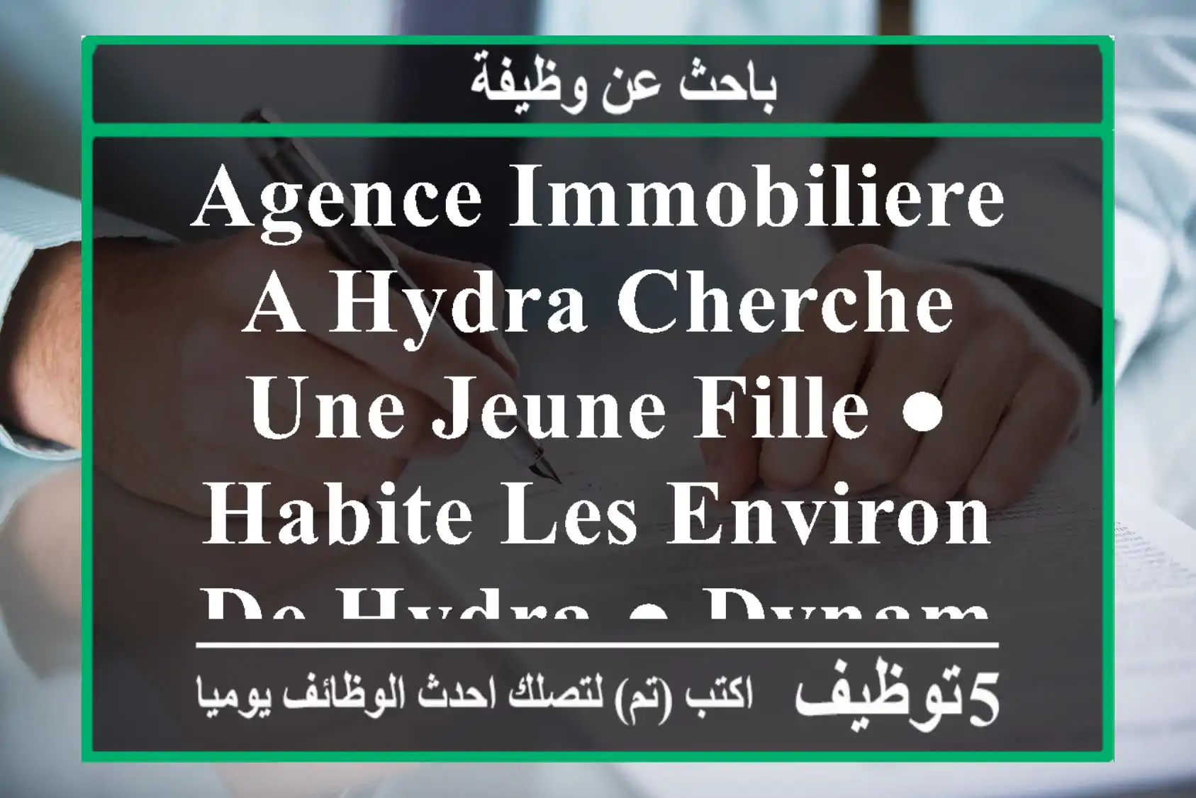 agence immobiliere a hydra cherche une jeune fille ● habite les environ de hydra ● dynamique , ...