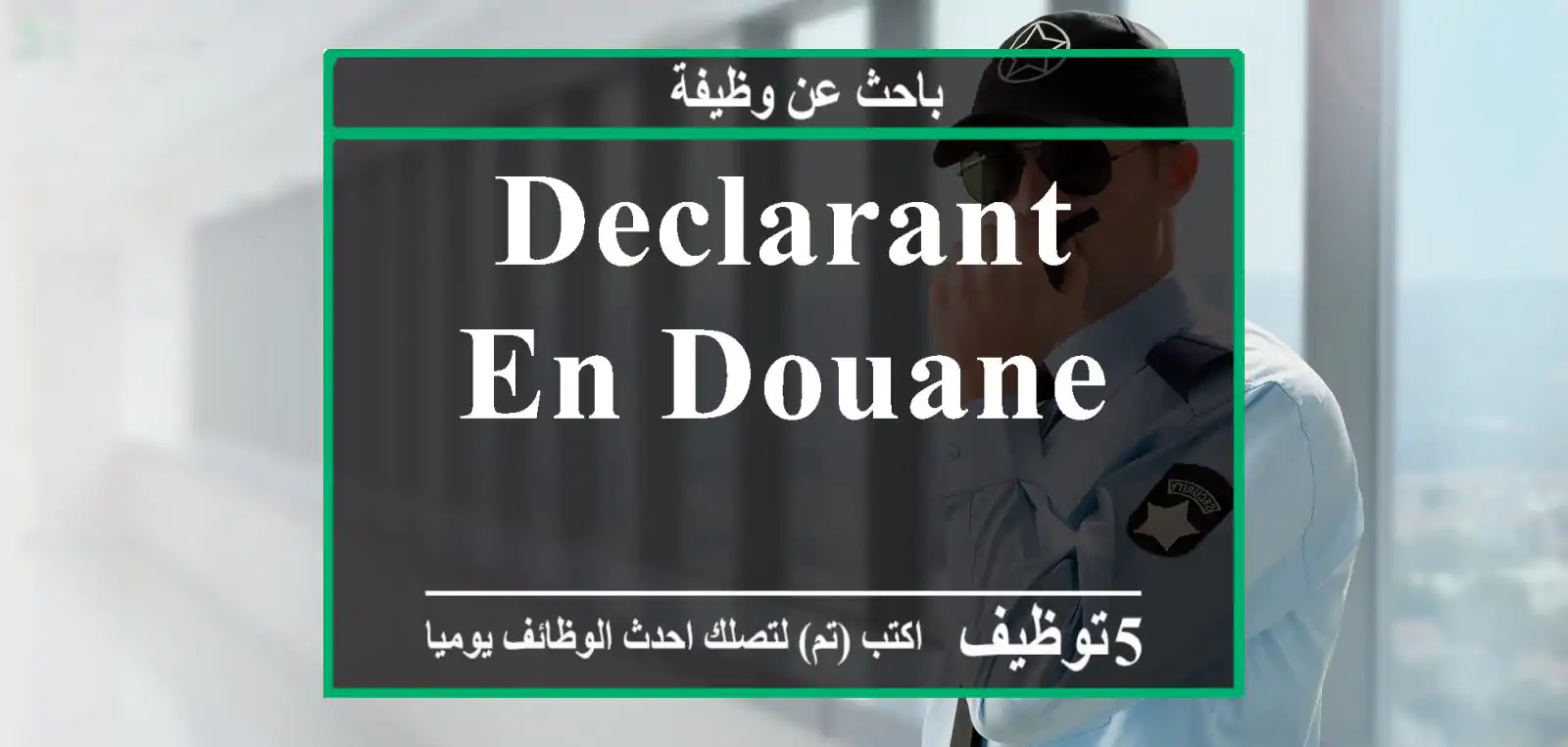 declarant en douane