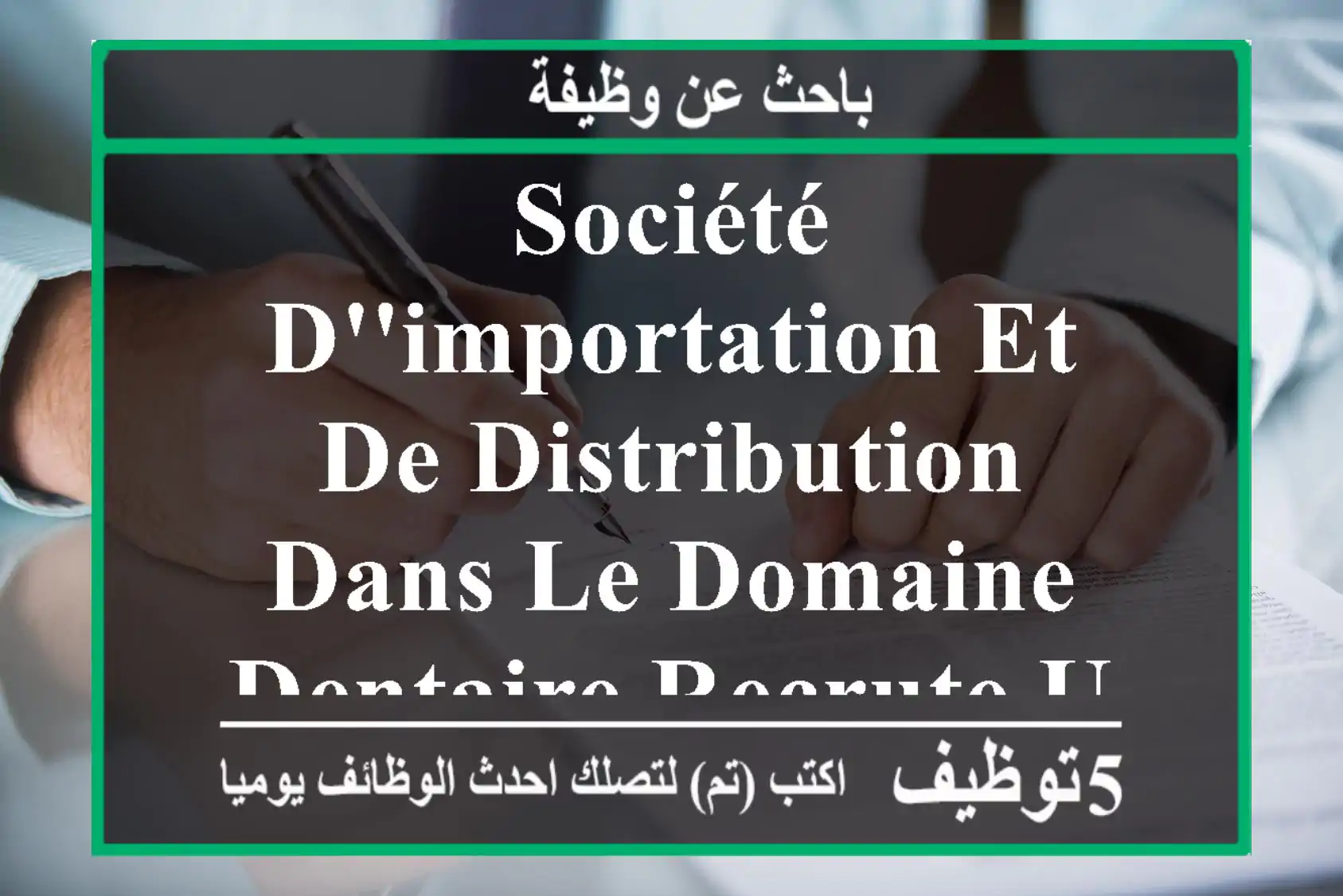 société d'importation et de distribution dans le domaine dentaire recrute une assistante ...