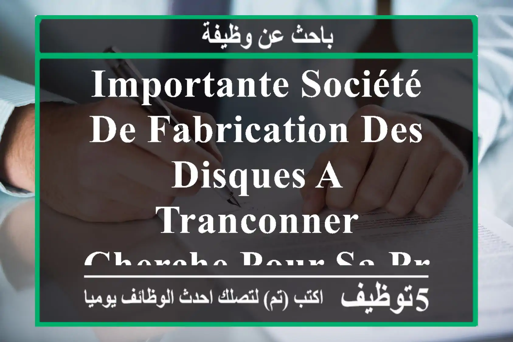 importante société de fabrication des disques a tranconner cherche pour sa production des ...
