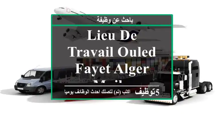 lieu de travail ouled fayet alger mail :