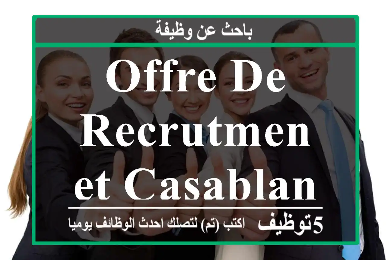 Offre de recrutmenet casablanca