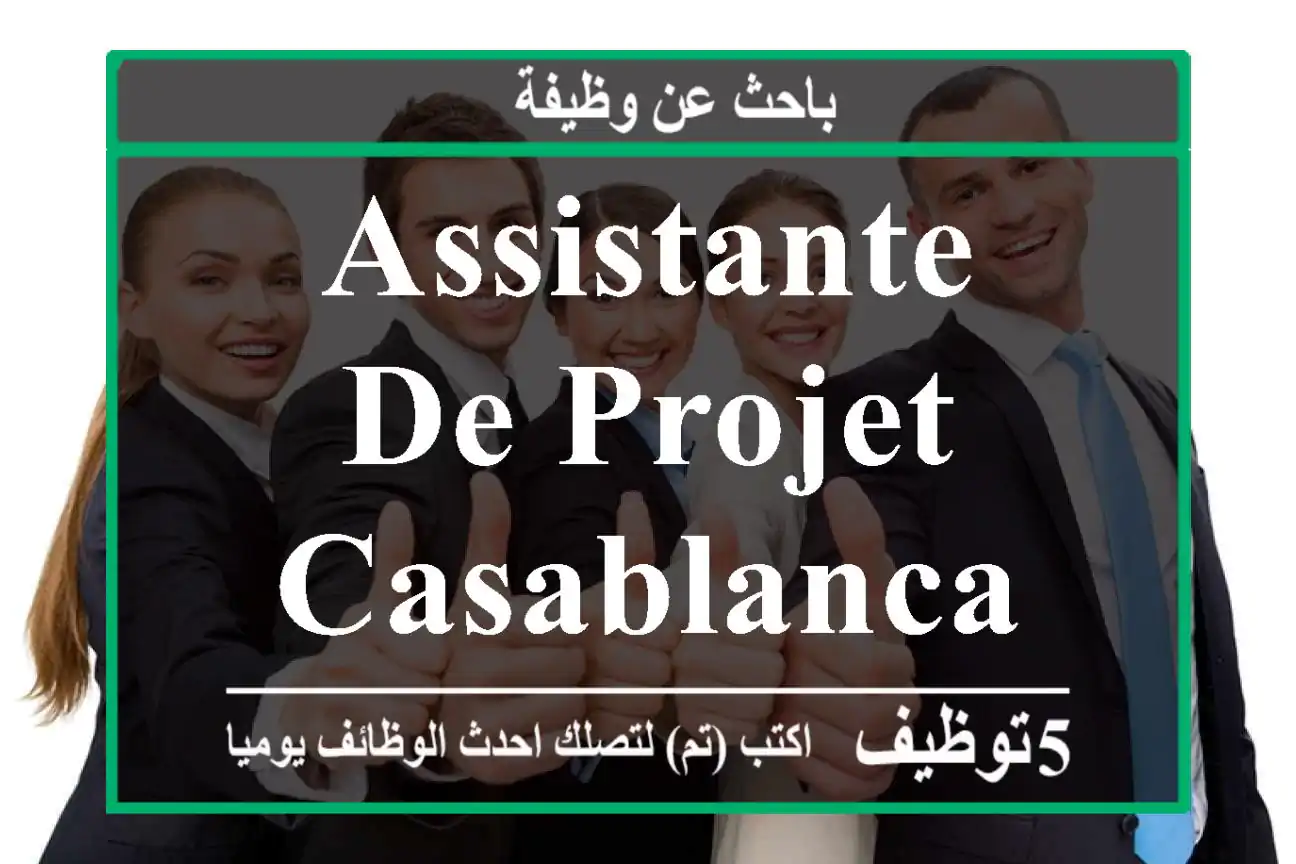Assistante de projet casablanca