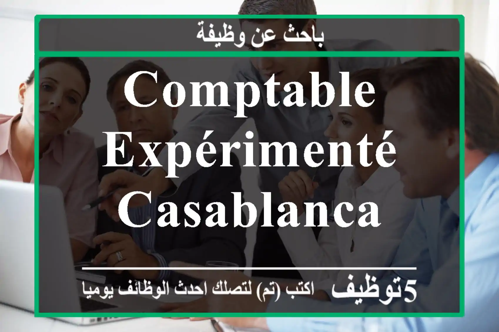Comptable expérimenté casablanca