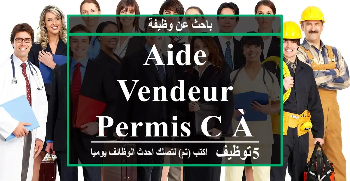 Aide vendeur permis C à Safi