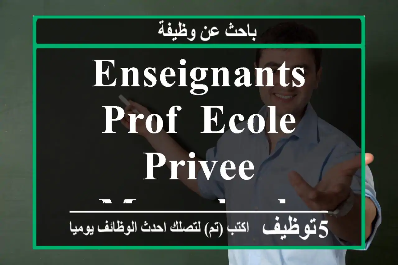Enseignants prof -ecole privee marrakech