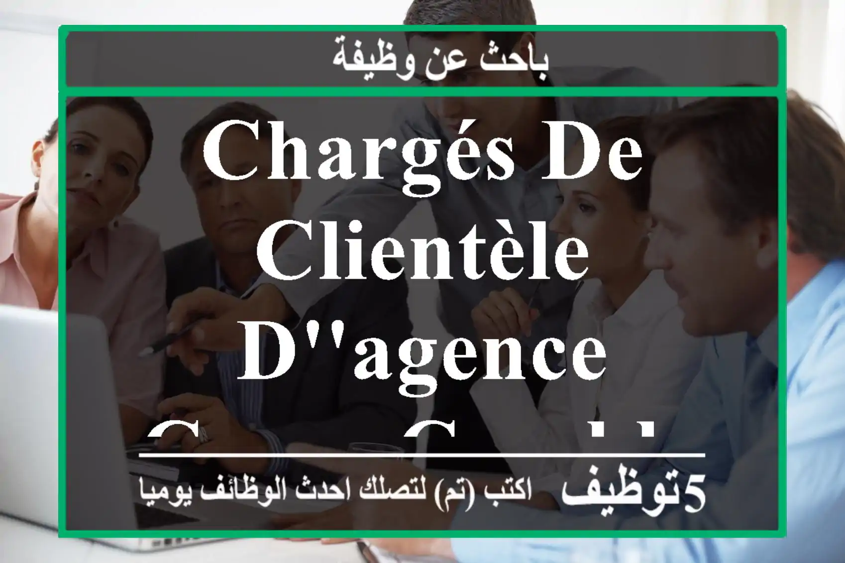 chargés de clientèle d'agence Casa - Casablanca