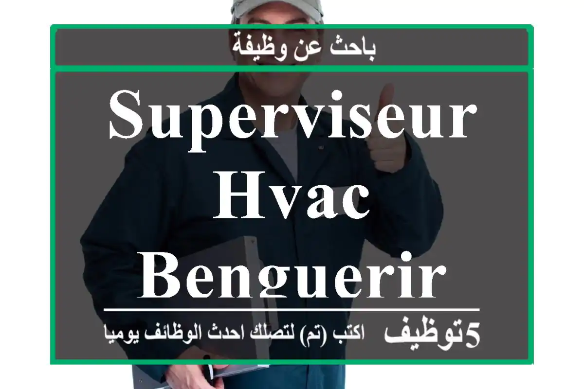 Superviseur hvac - benguerir