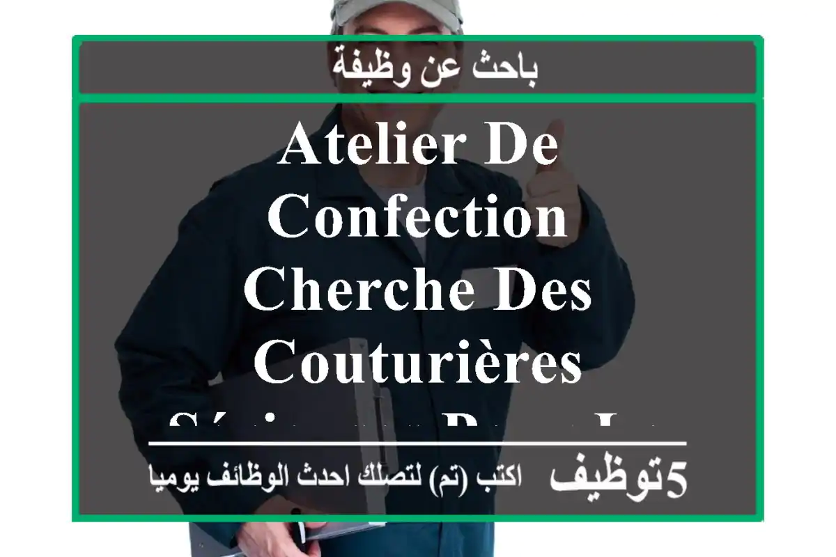 atelier de confection cherche des couturières sérieuses pour la confection des tenues de ...