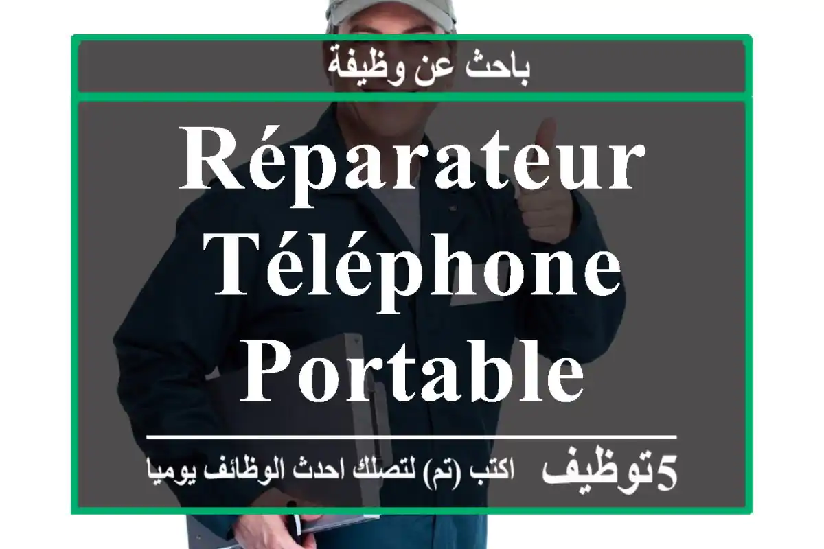 Réparateur téléphone portable
