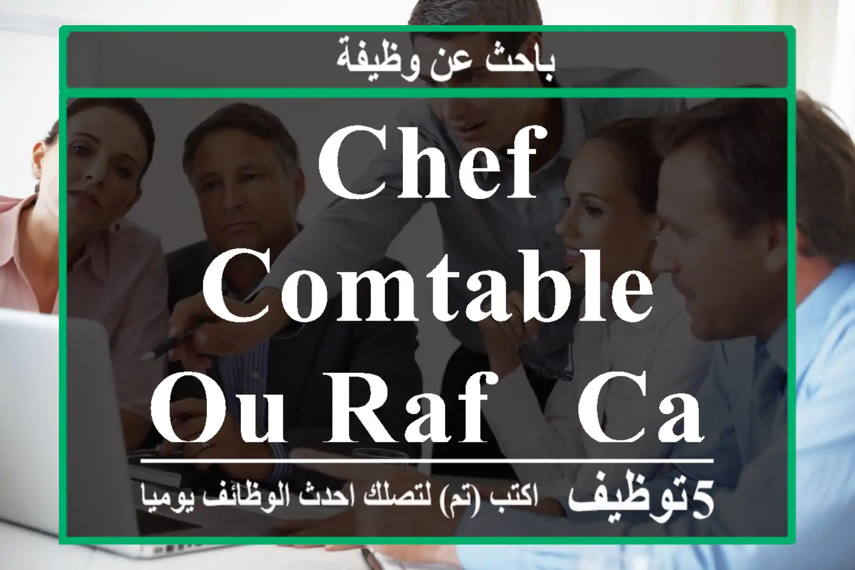 Chef comtable ou RAF - Casablanca