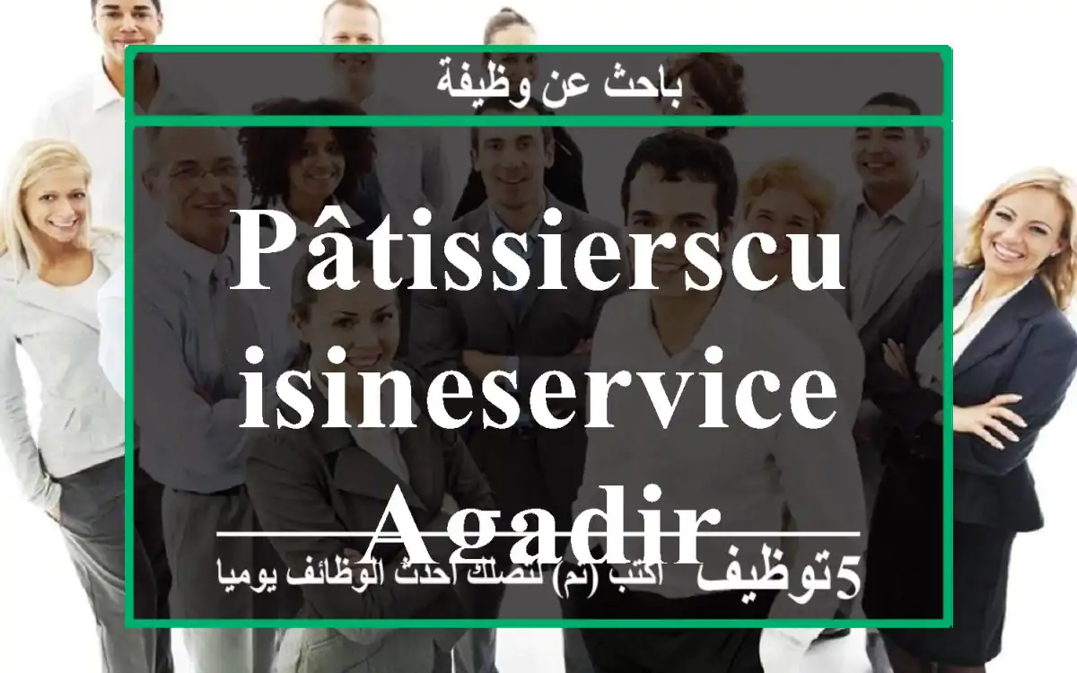 Pâtissierscuisineservice - Agadir