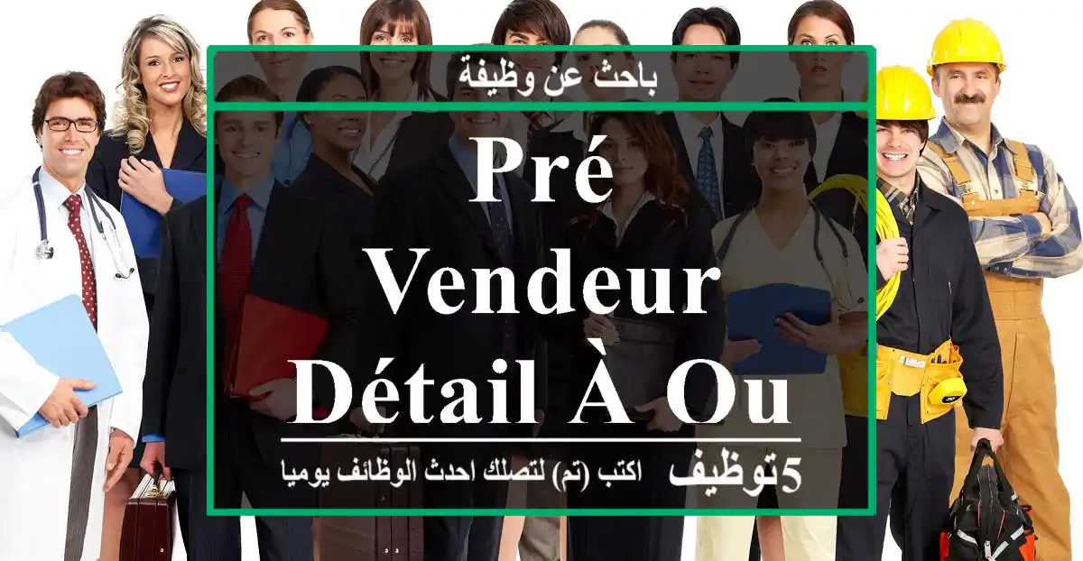 Pré vendeur détail à Oujda