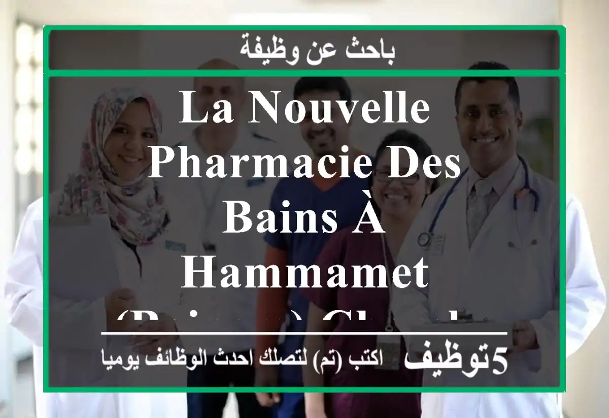 la nouvelle pharmacie des bains à hammamet (bainem) cherche un pharmacien etou vendeur en ...