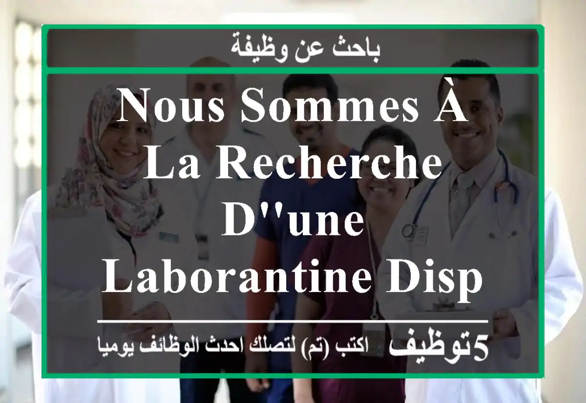 nous sommes à la recherche d'une laborantine disposant de 2 à 3 ans d'expérience pour ...