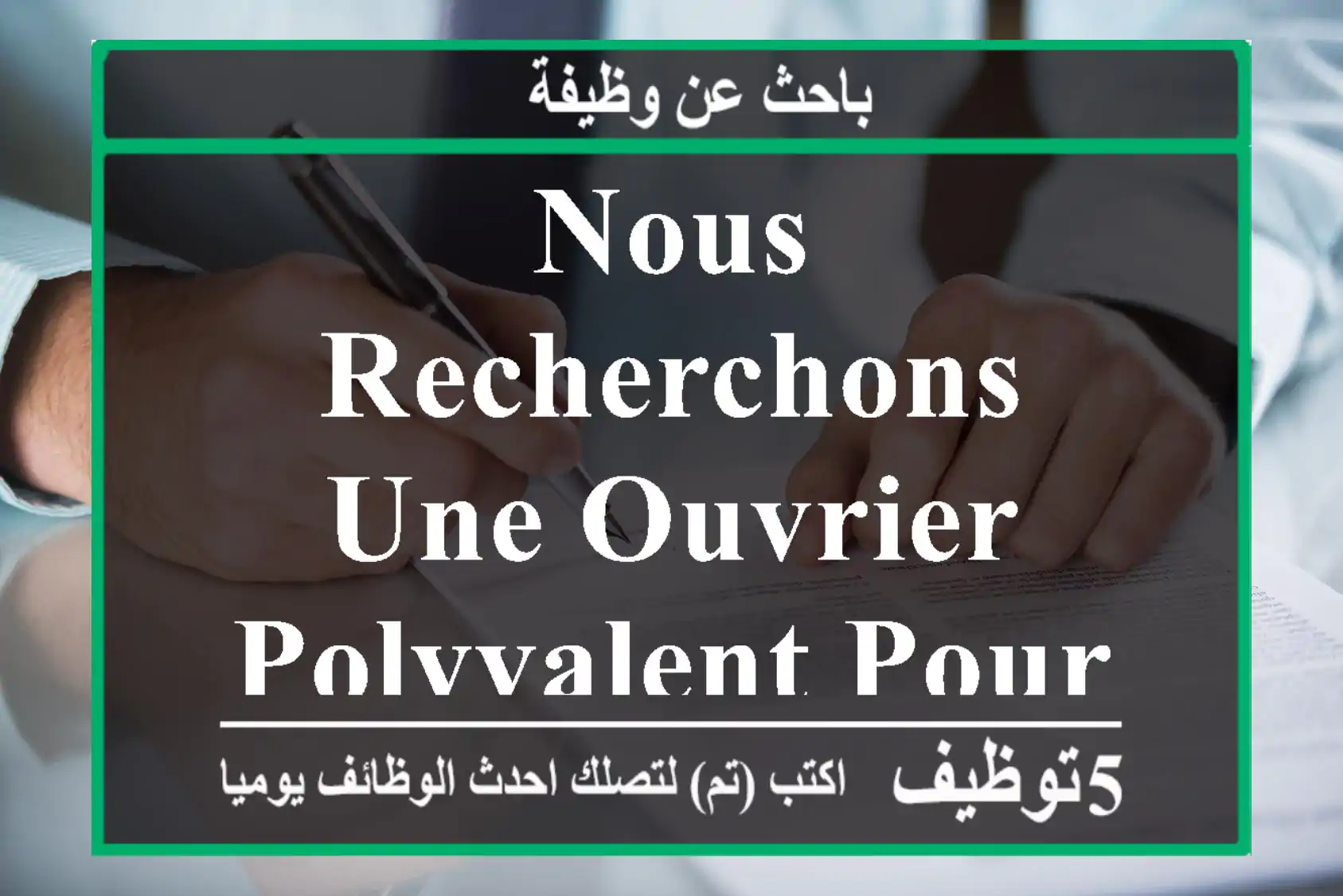nous recherchons une ouvrier polyvalent pour pâtisserie