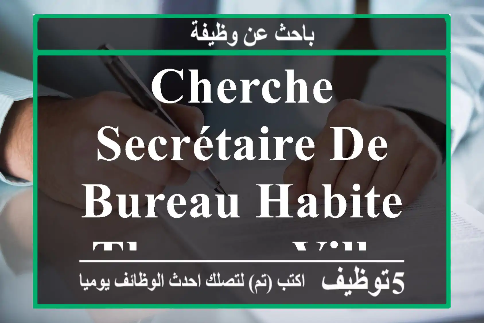 cherche secrétaire de bureau habite tlemcen ville
