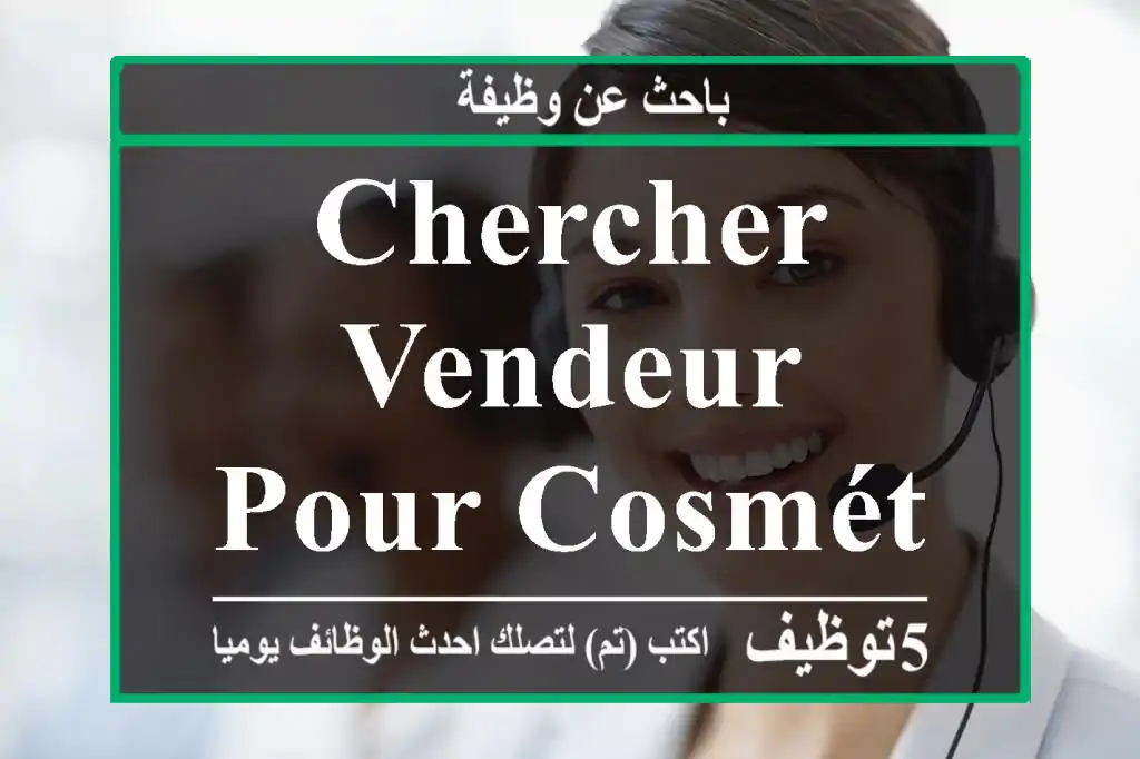 chercher vendeur pour cosmétiques tabac