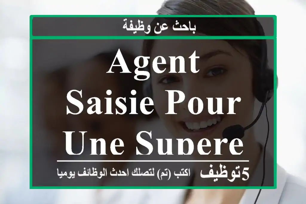 agent saisie pour une superette