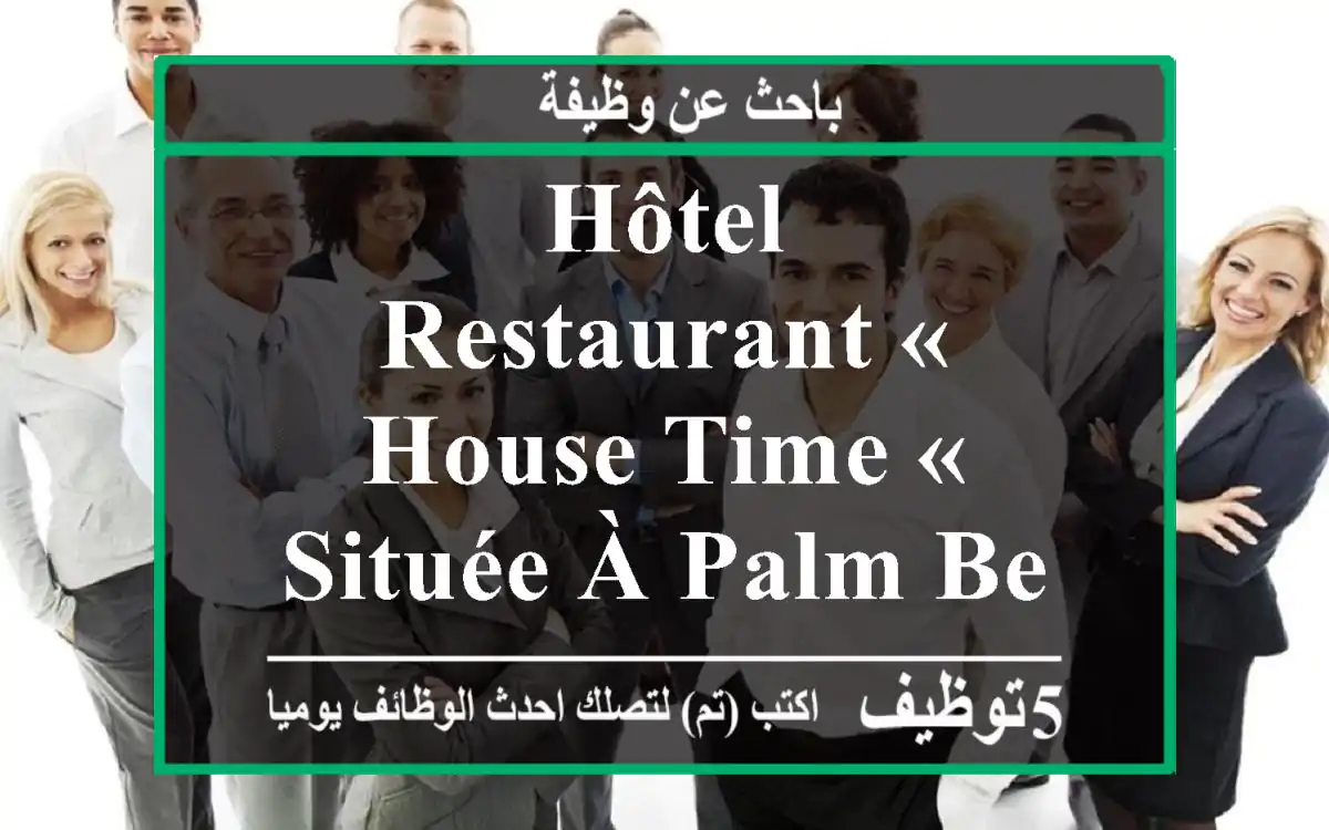 hôtel - restaurant « house time « située à palm beach recrute un pizzario spesialiter pizzas ...