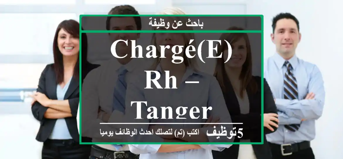 Chargé(e) RH – Tanger