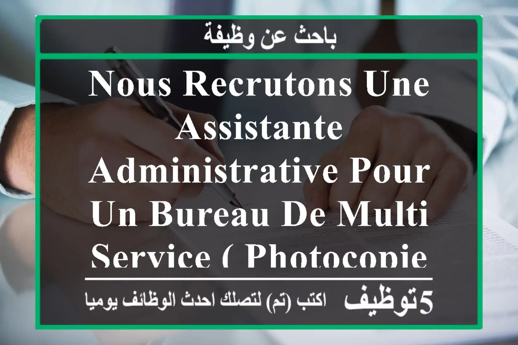 nous recrutons une assistante administrative pour un bureau de multi-service ( photocopie , ...