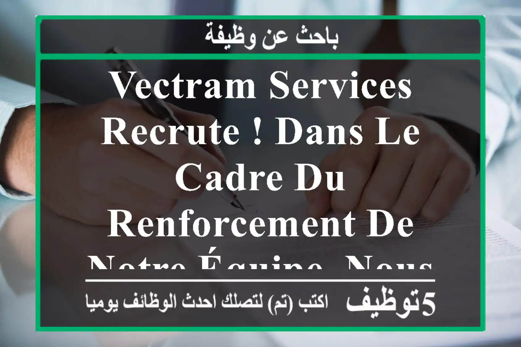 vectram services recrute ! dans le cadre du renforcement de notre équipe, nous recherchons une ...