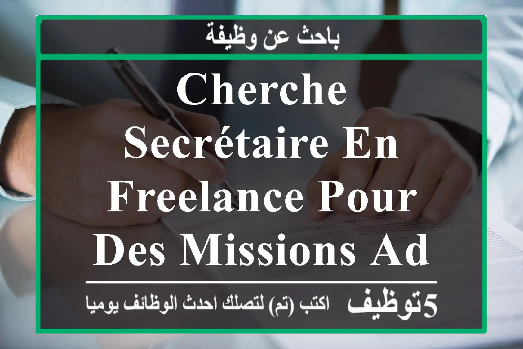 cherche secrétaire en freelance pour des missions administratif a oran....