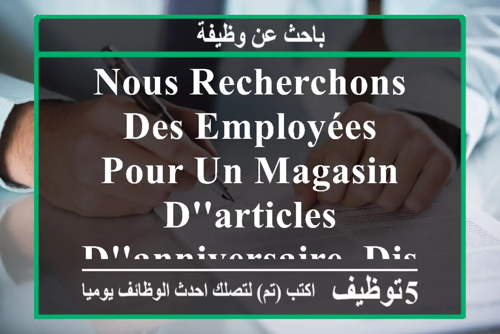 nous recherchons des employées pour un magasin d'articles d'anniversaire, disponibles à tout ...
