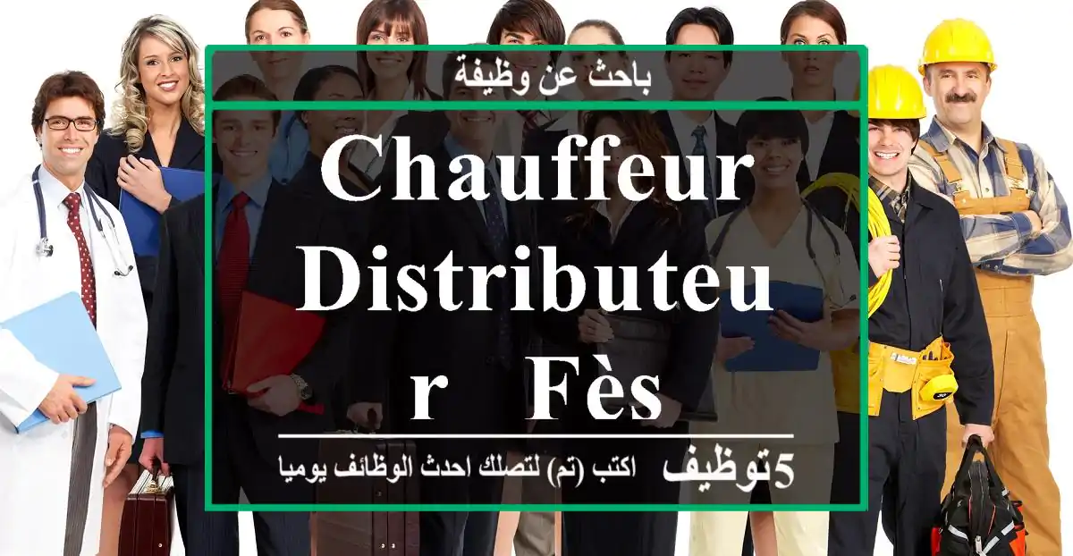 CHAUFFEUR DISTRIBUTEUR - Fès