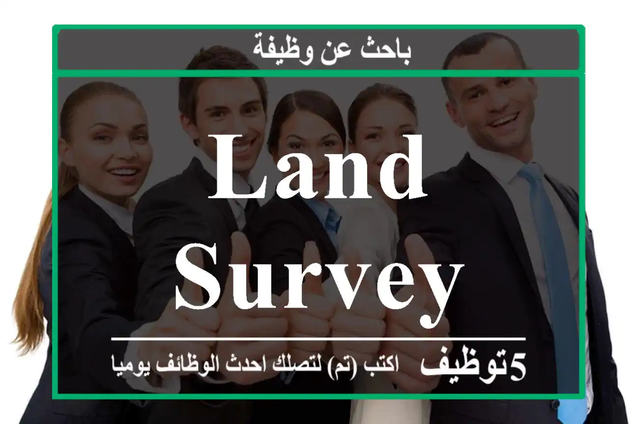 Land Survey