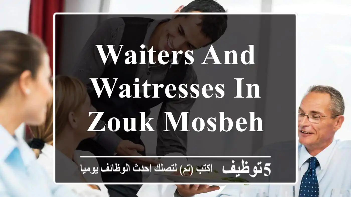 Waiters and Waitresses in Zouk Mosbeh