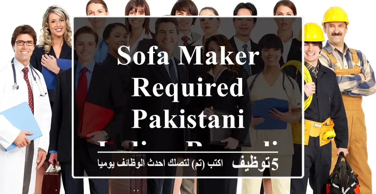 Sofa Maker REQUIRED - Pakistani Indian Bangali Only